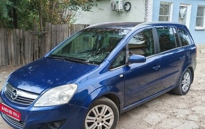 Opel Zafira B, 2008 год, 580 000 рублей, 1 фотография