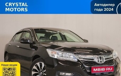 Honda Accord IX рестайлинг, 2015 год, 1 999 000 рублей, 1 фотография