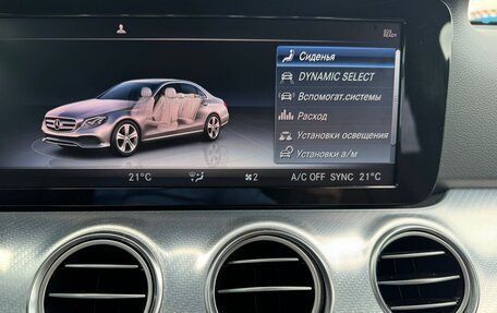 Mercedes-Benz E-Класс, 2020 год, 4 250 000 рублей, 12 фотография