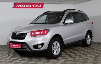 Hyundai Santa Fe III рестайлинг, 2012 год, 1 359 990 рублей, 1 фотография
