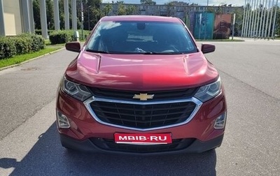 Chevrolet Equinox III, 2018 год, 1 650 000 рублей, 1 фотография