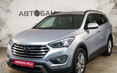 Hyundai Santa Fe III рестайлинг, 2014 год, 1 789 000 рублей, 1 фотография