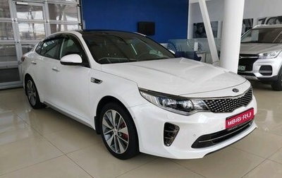 KIA Optima IV, 2017 год, 2 299 900 рублей, 1 фотография