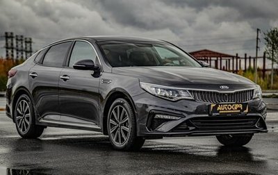 KIA Optima IV, 2019 год, 2 328 000 рублей, 1 фотография