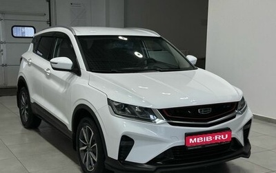 Geely Coolray I, 2020 год, 1 749 900 рублей, 1 фотография