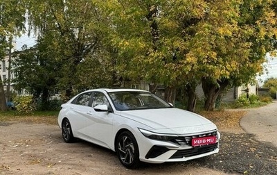 Hyundai Elantra, 2024 год, 1 990 000 рублей, 1 фотография