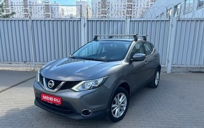 Nissan Qashqai, 2018 год, 1 345 000 рублей, 1 фотография