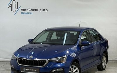 Skoda Rapid II, 2020 год, 1 799 800 рублей, 1 фотография