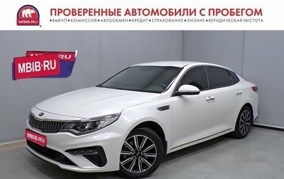 KIA Optima IV, 2018 год, 1 845 000 рублей, 1 фотография