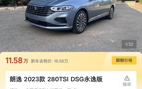 Volkswagen Lavida, 2022 год, 2 220 000 рублей, 2 фотография