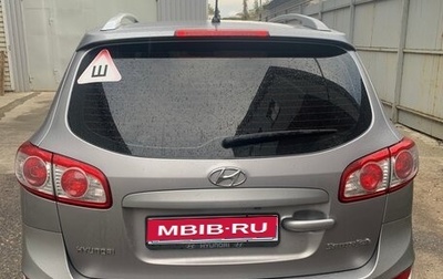 Hyundai Santa Fe III рестайлинг, 2010 год, 950 000 рублей, 1 фотография