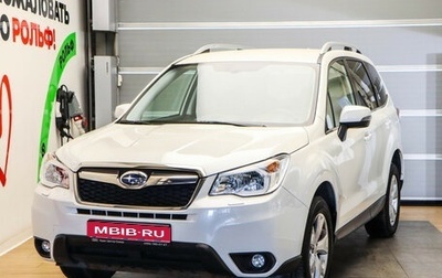 Subaru Forester, 2015 год, 2 450 000 рублей, 1 фотография