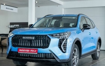 Haval Jolion, 2025 год, 2 399 000 рублей, 1 фотография