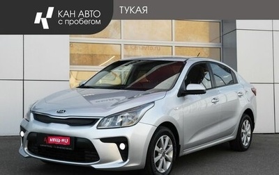 KIA Rio IV, 2017 год, 1 349 000 рублей, 1 фотография