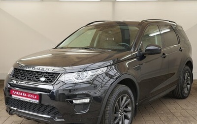 Land Rover Discovery Sport I рестайлинг, 2017 год, 2 100 000 рублей, 1 фотография