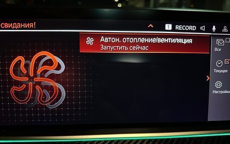 BMW X6, 2020 год, 6 950 000 рублей, 23 фотография
