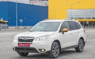 Subaru Forester, 2015 год, 1 700 000 рублей, 1 фотография