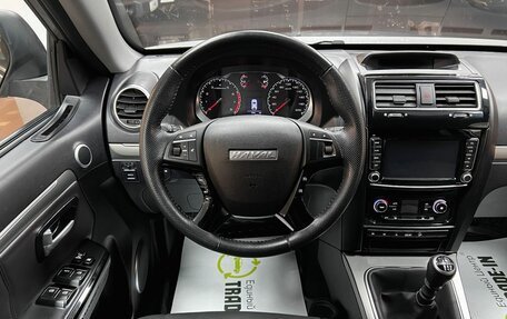Haval H5 I, 2021 год, 1 465 000 рублей, 12 фотография