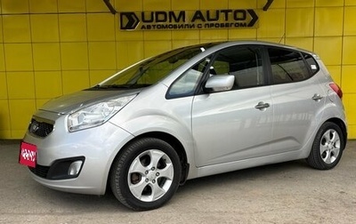 KIA Venga I, 2012 год, 1 099 000 рублей, 1 фотография