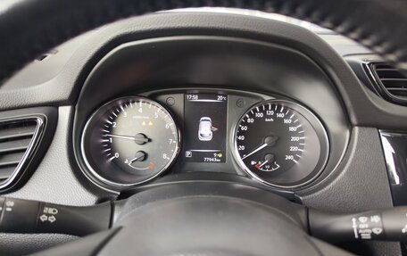 Nissan Qashqai, 2020 год, 1 909 000 рублей, 9 фотография
