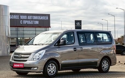 Hyundai Grand Starex Grand Starex I рестайлинг 2, 2011 год, 1 495 000 рублей, 1 фотография