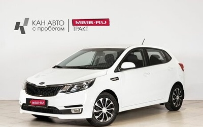 KIA Rio III рестайлинг, 2017 год, 1 079 100 рублей, 1 фотография
