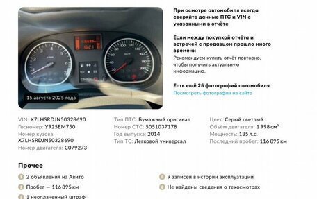 Renault Duster I рестайлинг, 2014 год, 1 148 000 рублей, 2 фотография