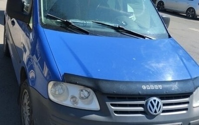 Volkswagen Caddy III рестайлинг, 2006 год, 700 000 рублей, 1 фотография