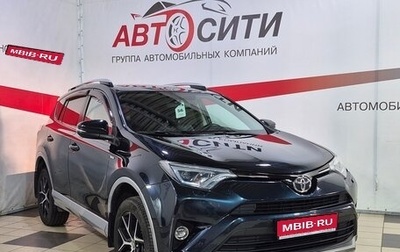 Toyota RAV4, 2016 год, 2 177 000 рублей, 1 фотография