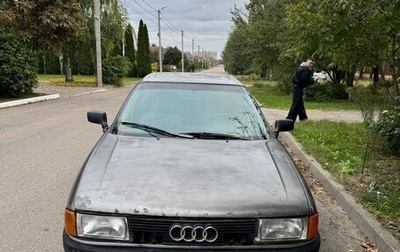 Audi 80, 1988 год, 80 000 рублей, 1 фотография