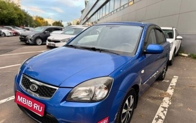 KIA Rio II, 2010 год, 550 000 рублей, 1 фотография