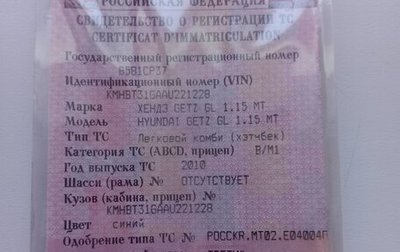 Hyundai Getz I рестайлинг, 2010 год, 650 000 рублей, 1 фотография