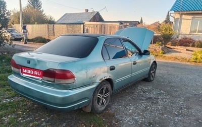 Honda Domani, 1997 год, 250 000 рублей, 1 фотография