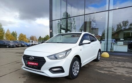 Hyundai Solaris II рестайлинг, 2018 год, 1 099 000 рублей, 1 фотография