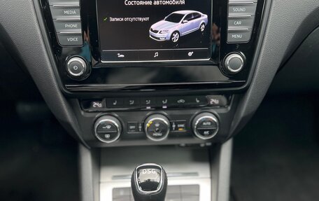 Skoda Octavia, 2016 год, 1 480 000 рублей, 20 фотография