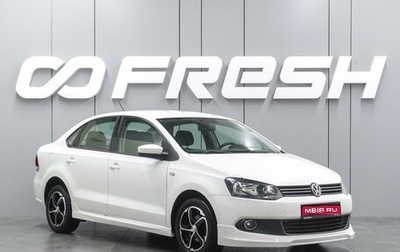 Volkswagen Polo VI (EU Market), 2013 год, 969 000 рублей, 1 фотография