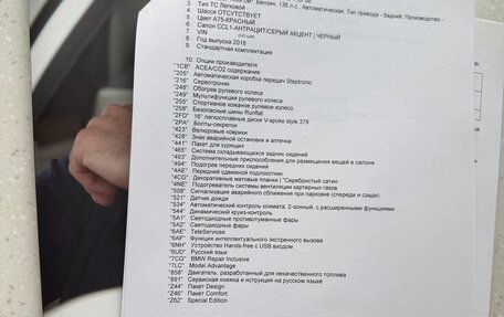 BMW 1 серия, 2018 год, 2 200 000 рублей, 21 фотография