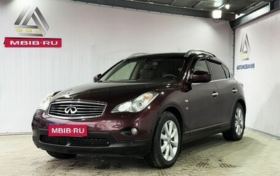 Infiniti QX50 I рестайлинг, 2014 год, 1 749 000 рублей, 1 фотография