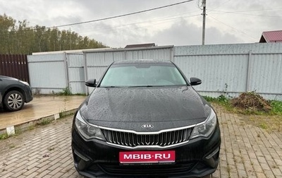 KIA Optima IV, 2018 год, 1 870 000 рублей, 1 фотография