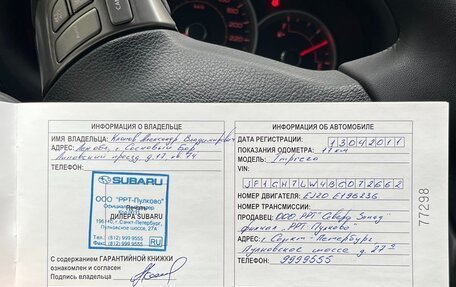 Subaru Impreza III, 2010 год, 1 050 000 рублей, 13 фотография