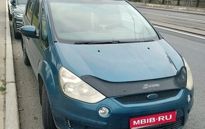 Ford S-MAX I, 2006 год, 500 000 рублей, 1 фотография