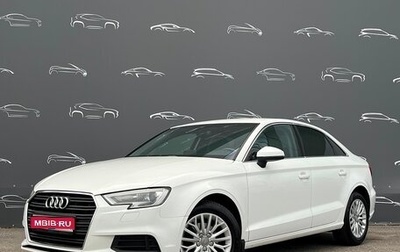 Audi A3, 2018 год, 1 698 500 рублей, 1 фотография