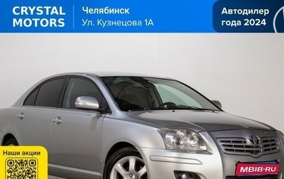 Toyota Avensis III рестайлинг, 2007 год, 969 000 рублей, 1 фотография