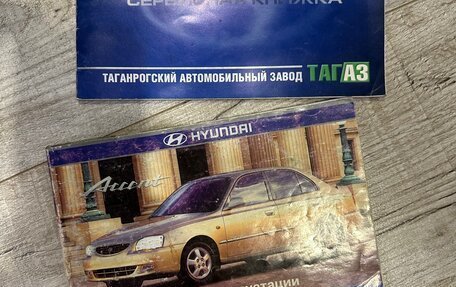 Hyundai Accent II, 2008 год, 610 000 рублей, 23 фотография