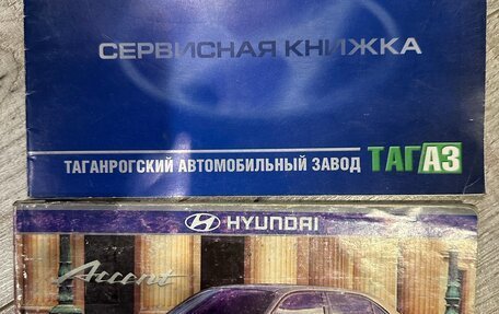 Hyundai Accent II, 2008 год, 610 000 рублей, 22 фотография