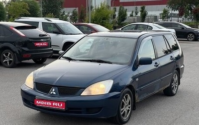 Mitsubishi Lancer IX, 2005 год, 260 000 рублей, 1 фотография