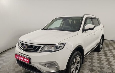 Geely Atlas I, 2020 год, 1 429 000 рублей, 1 фотография