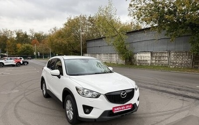 Mazda CX-5 II, 2014 год, 1 650 000 рублей, 1 фотография