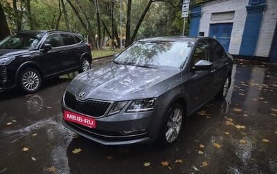 Skoda Octavia, 2018 год, 2 350 000 рублей, 1 фотография