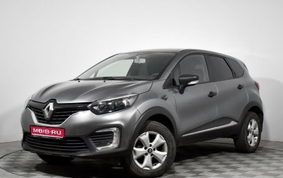 Renault Kaptur I рестайлинг, 2019 год, 1 190 000 рублей, 1 фотография